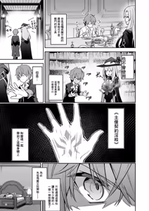 Page 20 of ゴブリンからはじめる世界征服1~2.5 - preview thumbnail