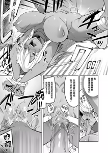 Page 43 of ゴブリンからはじめる世界征服1~2.5 - preview thumbnail