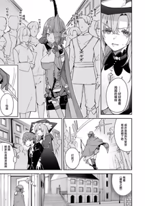 Page 62 of ゴブリンからはじめる世界征服1~2.5 - preview thumbnail