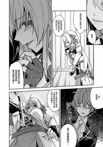 Page 89 of ゴブリンからはじめる世界征服1~2.5 - preview thumbnail