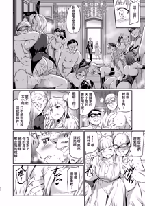 Page 11 of Houjou Reina no Kyouji | 豐饒玲奈的驕傲。 - preview thumbnail