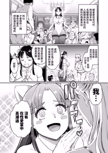Page 17 of Houjou Reina no Kyouji | 豐饒玲奈的驕傲。 - preview thumbnail