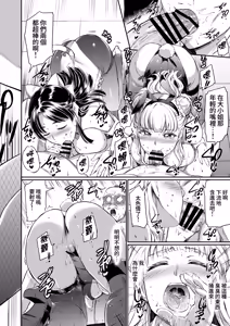 Page 23 of Houjou Reina no Kyouji | 豐饒玲奈的驕傲。 - preview thumbnail