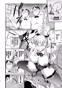 Page 27 of Houjou Reina no Kyouji | 豐饒玲奈的驕傲。 - preview thumbnail