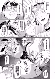 Page 28 of Houjou Reina no Kyouji | 豐饒玲奈的驕傲。 - preview thumbnail