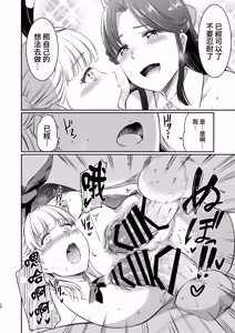 Page 39 of Houjou Reina no Kyouji | 豐饒玲奈的驕傲。 - preview thumbnail