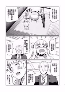 Page 10 of Houjou Reina no Kyouji | 豐饒玲奈的驕傲。 - preview thumbnail