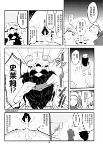 Page 23 of Mou Onaka Ippai! - preview thumbnail