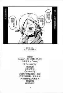 Page 27 of Mou Onaka Ippai! - preview thumbnail