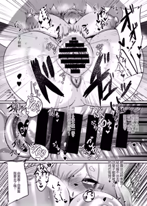 Page 11 of 獲れぬ狸の皮算用 - preview thumbnail