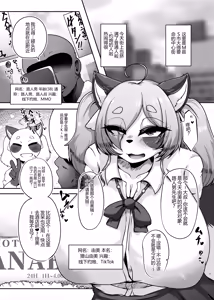 Page 2 of 獲れぬ狸の皮算用 - preview thumbnail