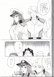 Page 25 of NEXT Climax Magazine 14 - preview thumbnail