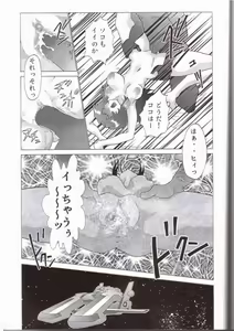 Page 51 of NEXT Climax Magazine 14 - preview thumbnail