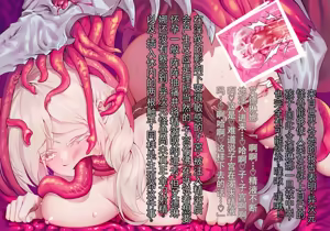 Page 140 of 王城的变身女主角 变身战姬 艾德琳娜·公主 直到公主堕落为哥特萝莉恶党们的性奴隶为止～（机翻) - preview thumbnail