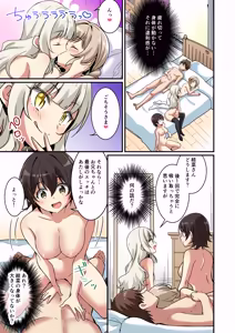 Page 14 of サキュバス倶楽部へようこそ 総集編 - preview thumbnail