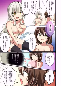 Page 20 of サキュバス倶楽部へようこそ 総集編 - preview thumbnail