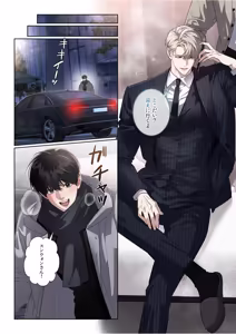 Page 11 of 【フルカラー】汚れた欲望（１） - preview thumbnail