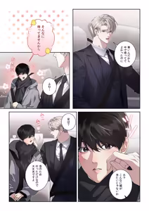 Page 12 of 【フルカラー】汚れた欲望（１） - preview thumbnail