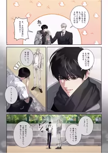 Page 13 of 【フルカラー】汚れた欲望（１） - preview thumbnail
