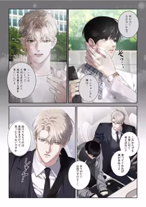 Page 14 of 【フルカラー】汚れた欲望（１） - preview thumbnail