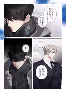 Page 15 of 【フルカラー】汚れた欲望（１） - preview thumbnail