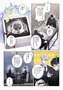 Page 17 of 【フルカラー】汚れた欲望（１） - preview thumbnail