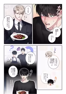 Page 18 of 【フルカラー】汚れた欲望（１） - preview thumbnail
