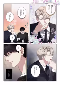 Page 19 of 【フルカラー】汚れた欲望（１） - preview thumbnail