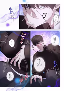 Page 21 of 【フルカラー】汚れた欲望（１） - preview thumbnail