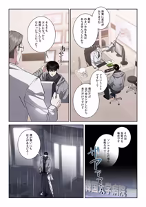 Page 6 of 【フルカラー】汚れた欲望（１） - preview thumbnail