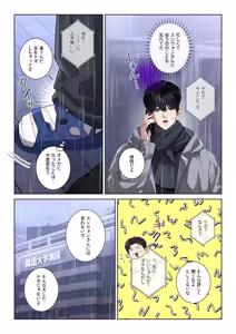 Page 9 of 【フルカラー】汚れた欲望（１） - preview thumbnail