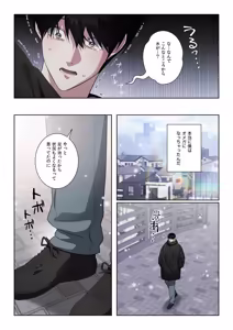 Page 11 of 【フルカラー】汚れた欲望（２） - preview thumbnail