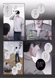 Page 12 of 【フルカラー】汚れた欲望（２） - preview thumbnail