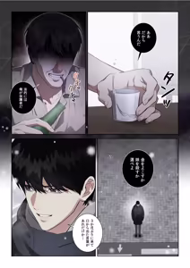 Page 13 of 【フルカラー】汚れた欲望（２） - preview thumbnail