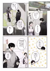 Page 14 of 【フルカラー】汚れた欲望（２） - preview thumbnail