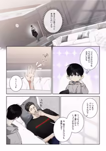 Page 15 of 【フルカラー】汚れた欲望（２） - preview thumbnail