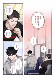 Page 17 of 【フルカラー】汚れた欲望（２） - preview thumbnail