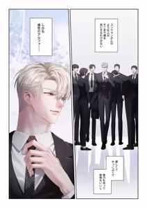 Page 18 of 【フルカラー】汚れた欲望（２） - preview thumbnail