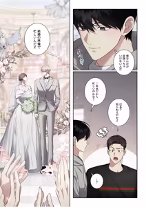 Page 19 of 【フルカラー】汚れた欲望（２） - preview thumbnail