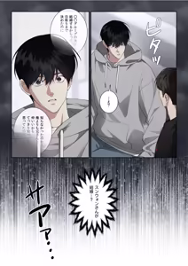 Page 20 of 【フルカラー】汚れた欲望（２） - preview thumbnail
