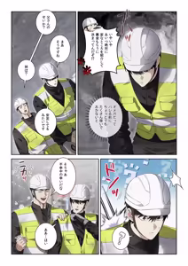 Page 24 of 【フルカラー】汚れた欲望（２） - preview thumbnail
