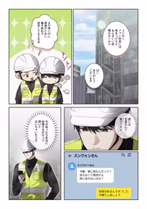 Page 25 of 【フルカラー】汚れた欲望（２） - preview thumbnail