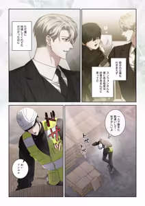 Page 26 of 【フルカラー】汚れた欲望（２） - preview thumbnail