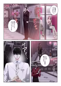 Page 28 of 【フルカラー】汚れた欲望（２） - preview thumbnail