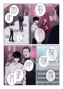 Page 29 of 【フルカラー】汚れた欲望（２） - preview thumbnail