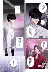 Page 30 of 【フルカラー】汚れた欲望（２） - preview thumbnail
