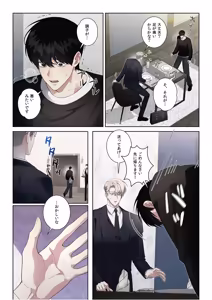 Page 3 of 【フルカラー】汚れた欲望（２） - preview thumbnail