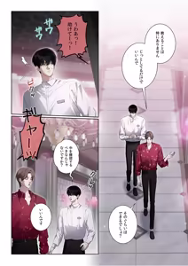 Page 31 of 【フルカラー】汚れた欲望（２） - preview thumbnail