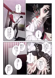 Page 34 of 【フルカラー】汚れた欲望（２） - preview thumbnail