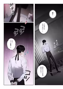 Page 36 of 【フルカラー】汚れた欲望（２） - preview thumbnail